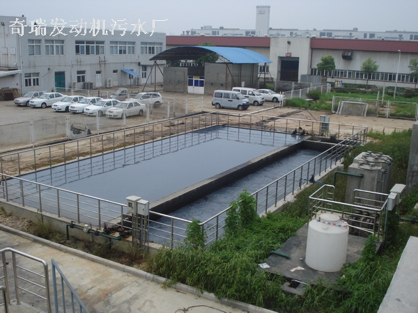 芜湖奇瑞发动机污水处理站工程